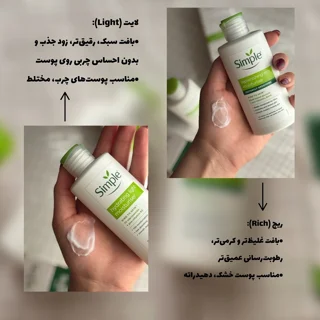 آبرسان سیمپل مدل ریچ و لایت